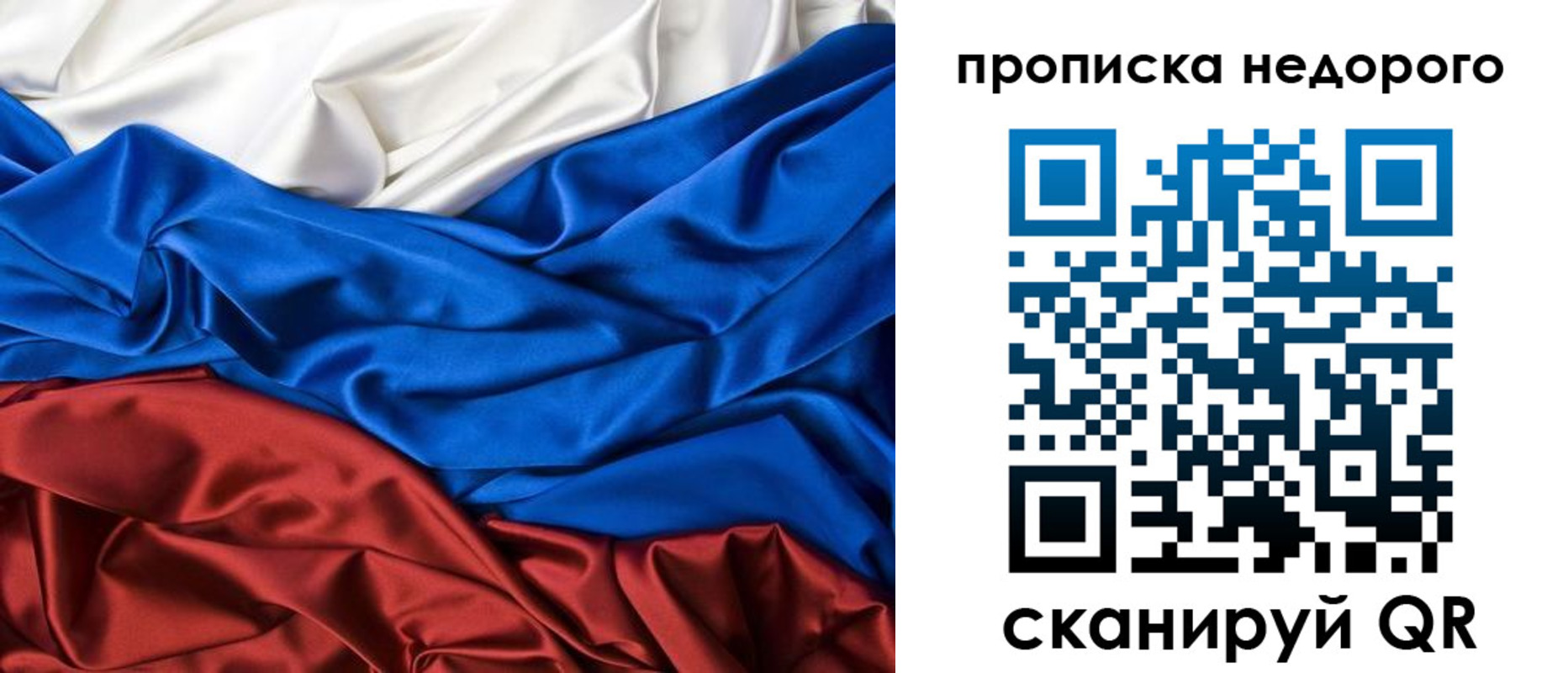 прописка законно в Сарапуле