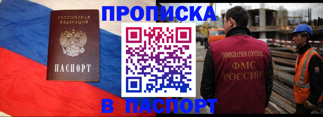 временная регистрация гарантия в Сарапуле