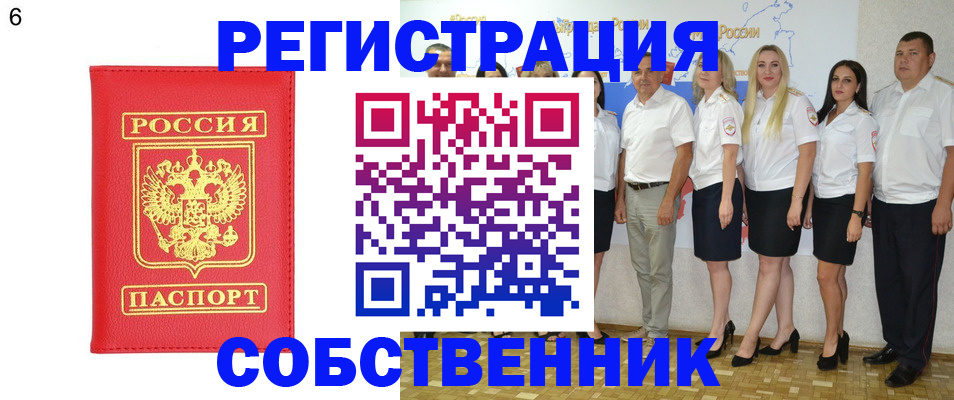 прописка паспорт в Сарапуле