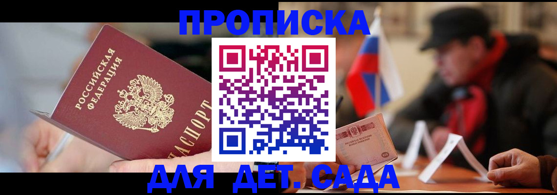 временная регистрация для всех в Сарапуле