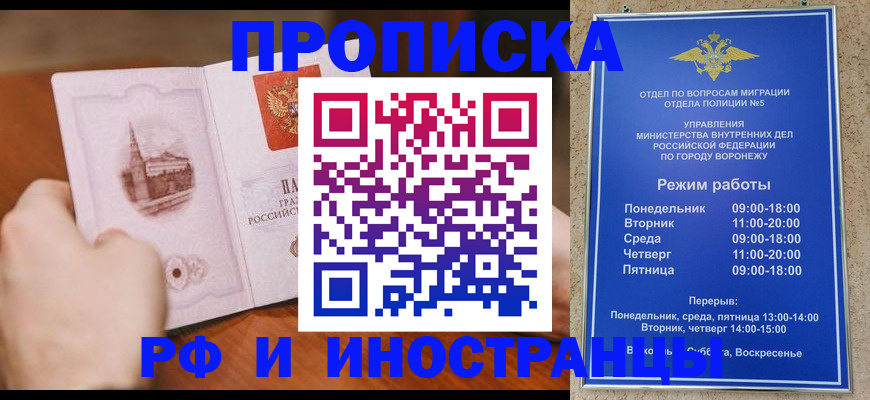 временная регистрация для школы в Сарапуле