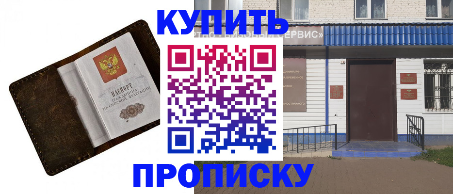 прописка ребенка в Сарапуле