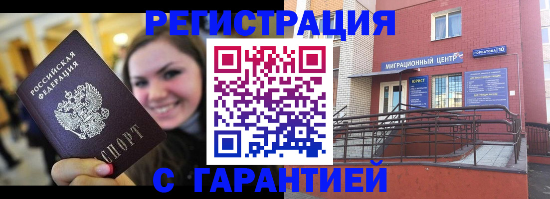 временная регистрация недорого в Сарапуле