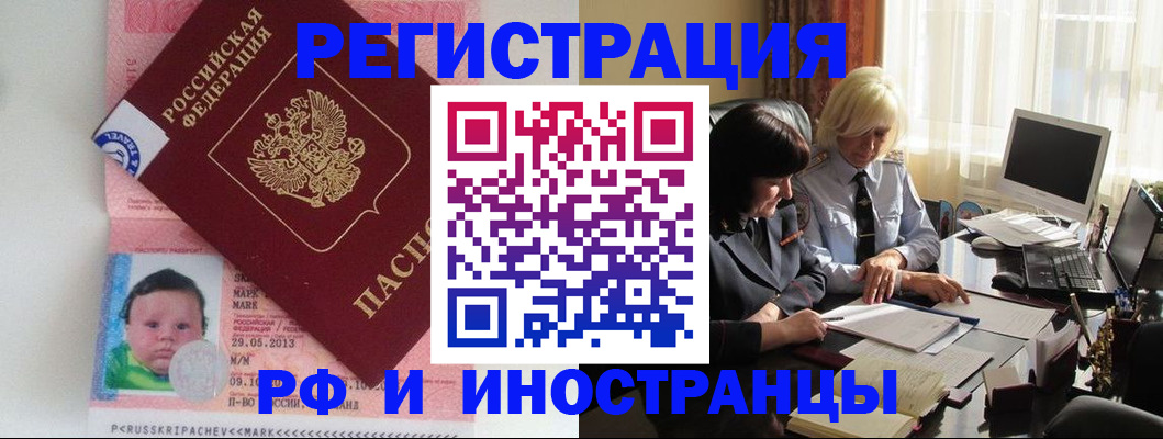 где прописаться в Сарапуле