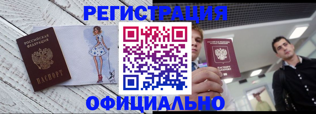 временная регистрация в квартире в Сарапуле